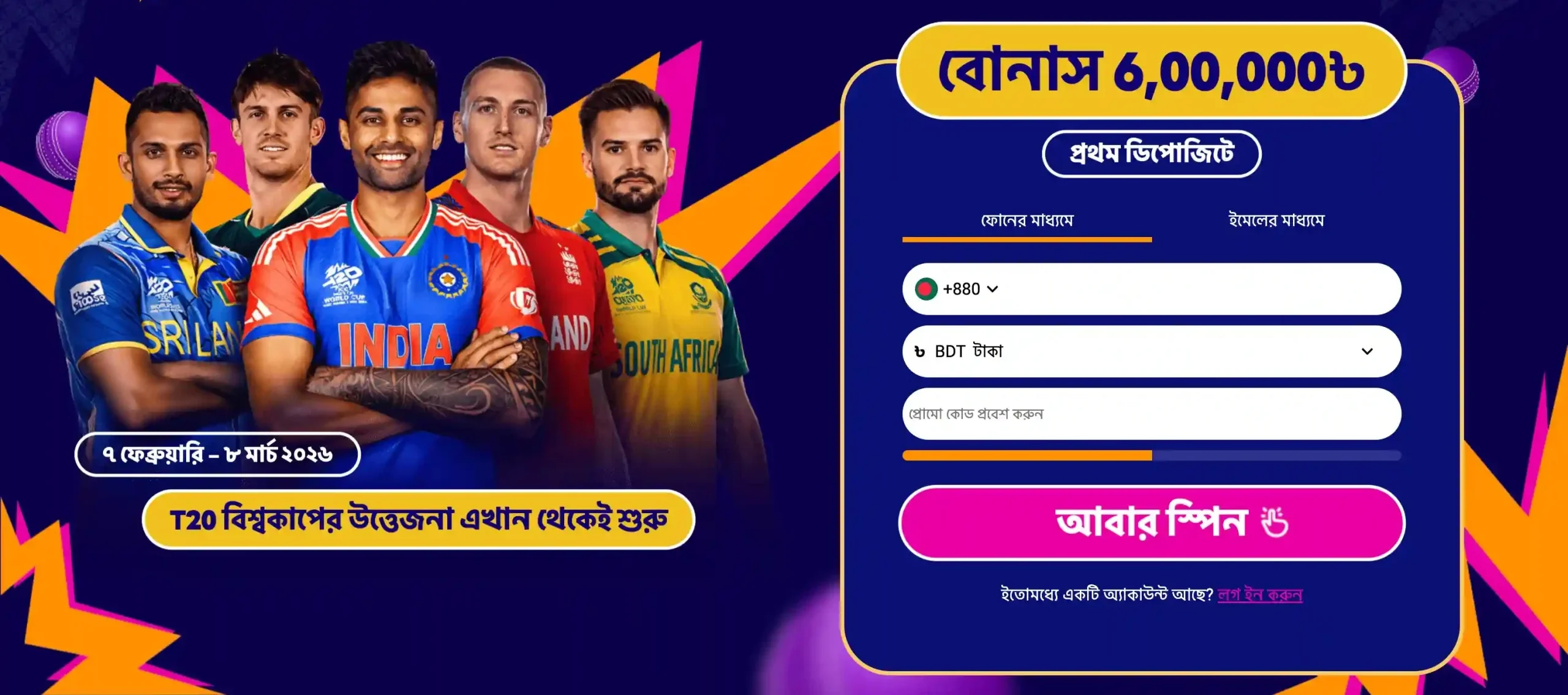 ICC T20 2026 ICC T20 2026